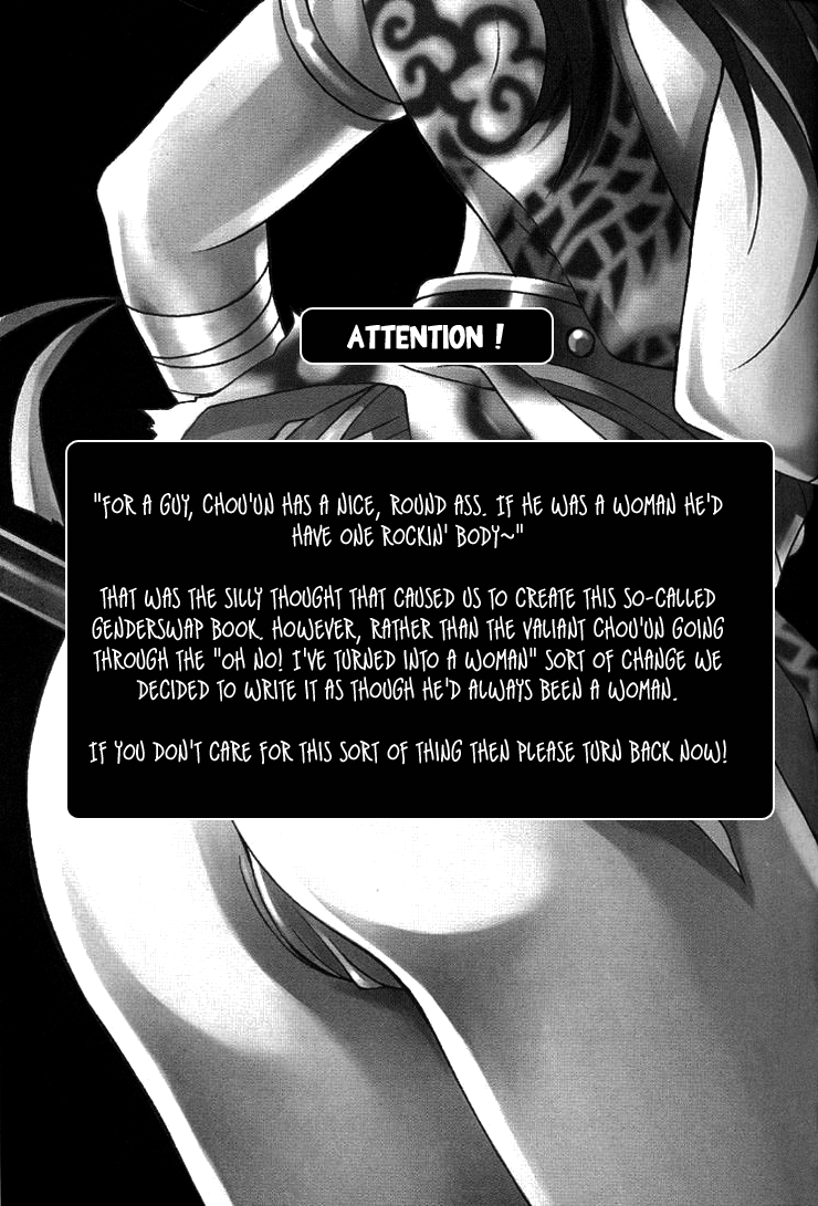 Seiryuu Ranbu page 2 full