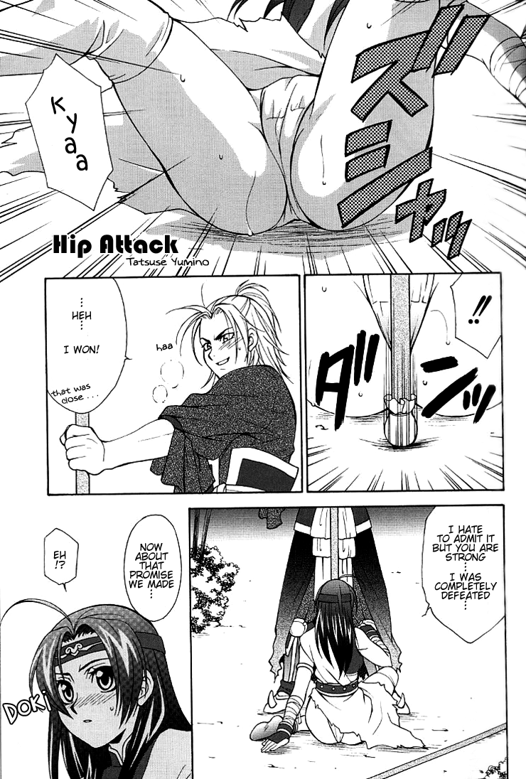Seiryuu Ranbu page 4 full