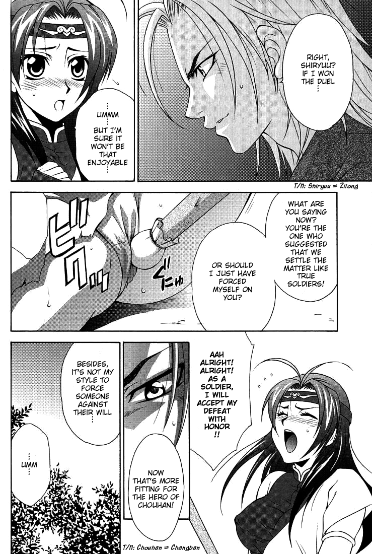 Seiryuu Ranbu page 5 full