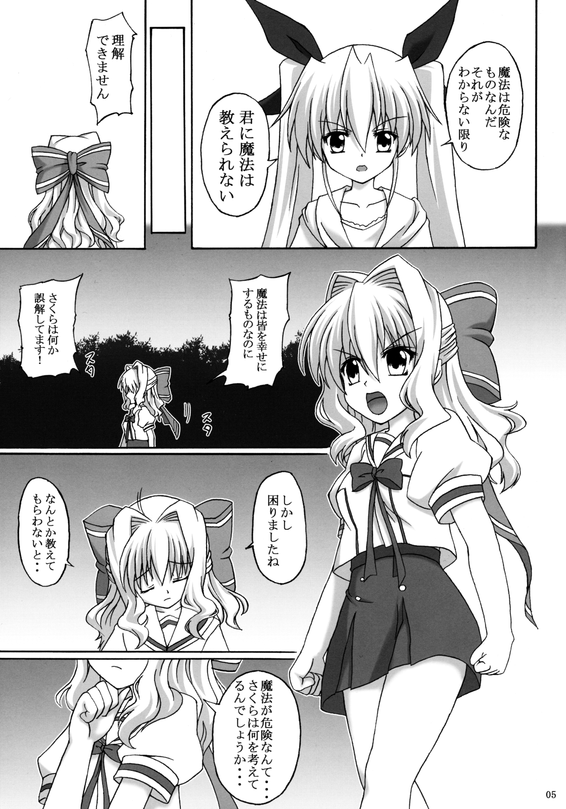 Shiawase no Mahoutsukai page 5 full