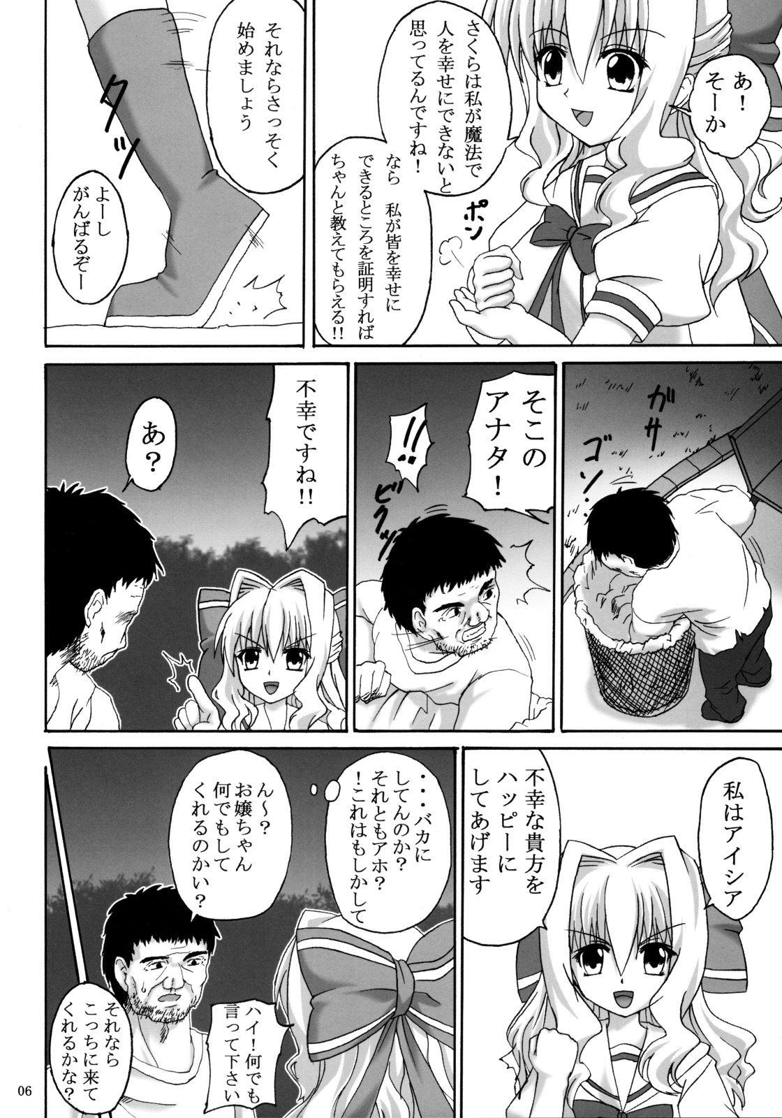 Shiawase no Mahoutsukai page 6 full