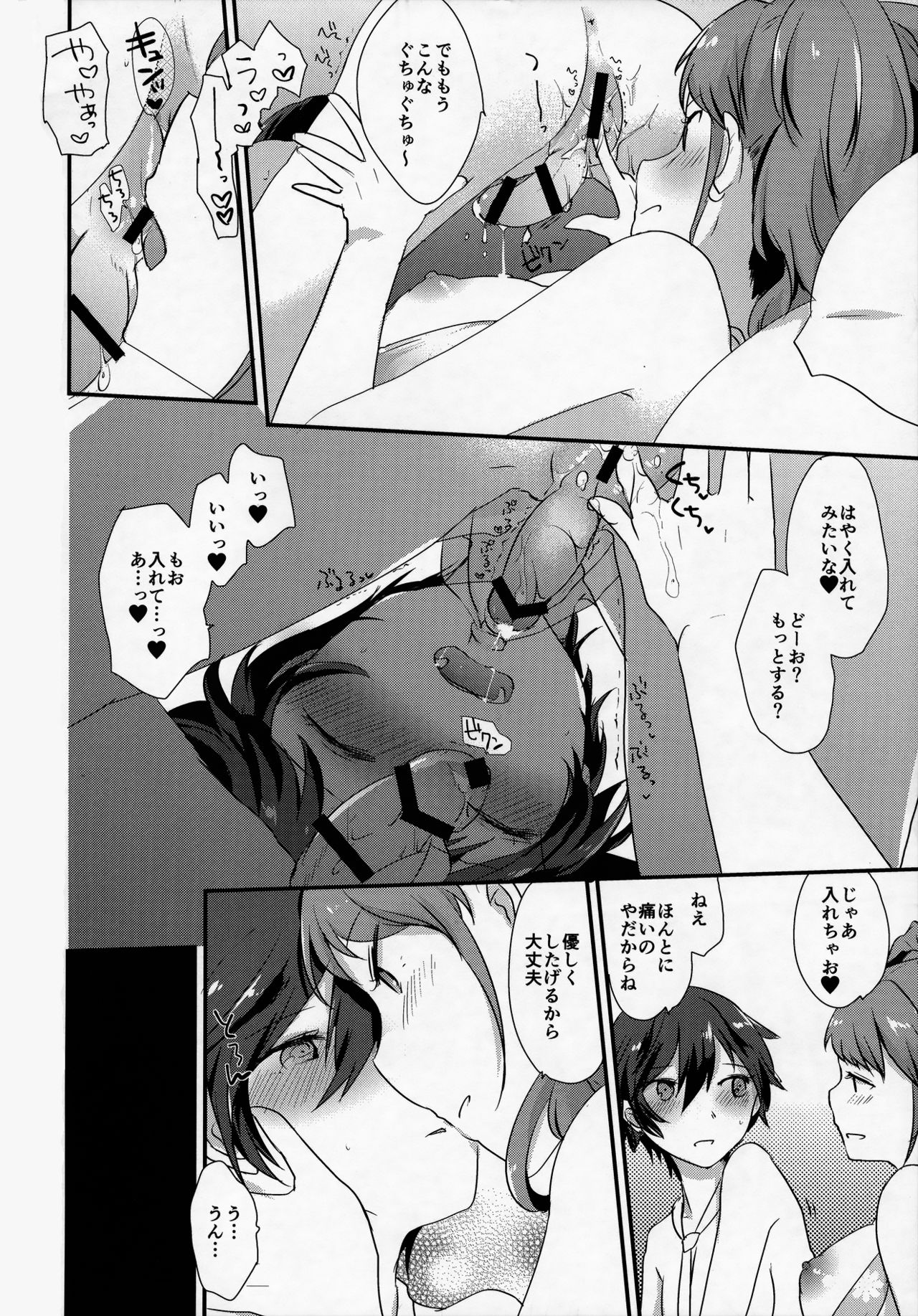 Otona no Tochuu page 5 full