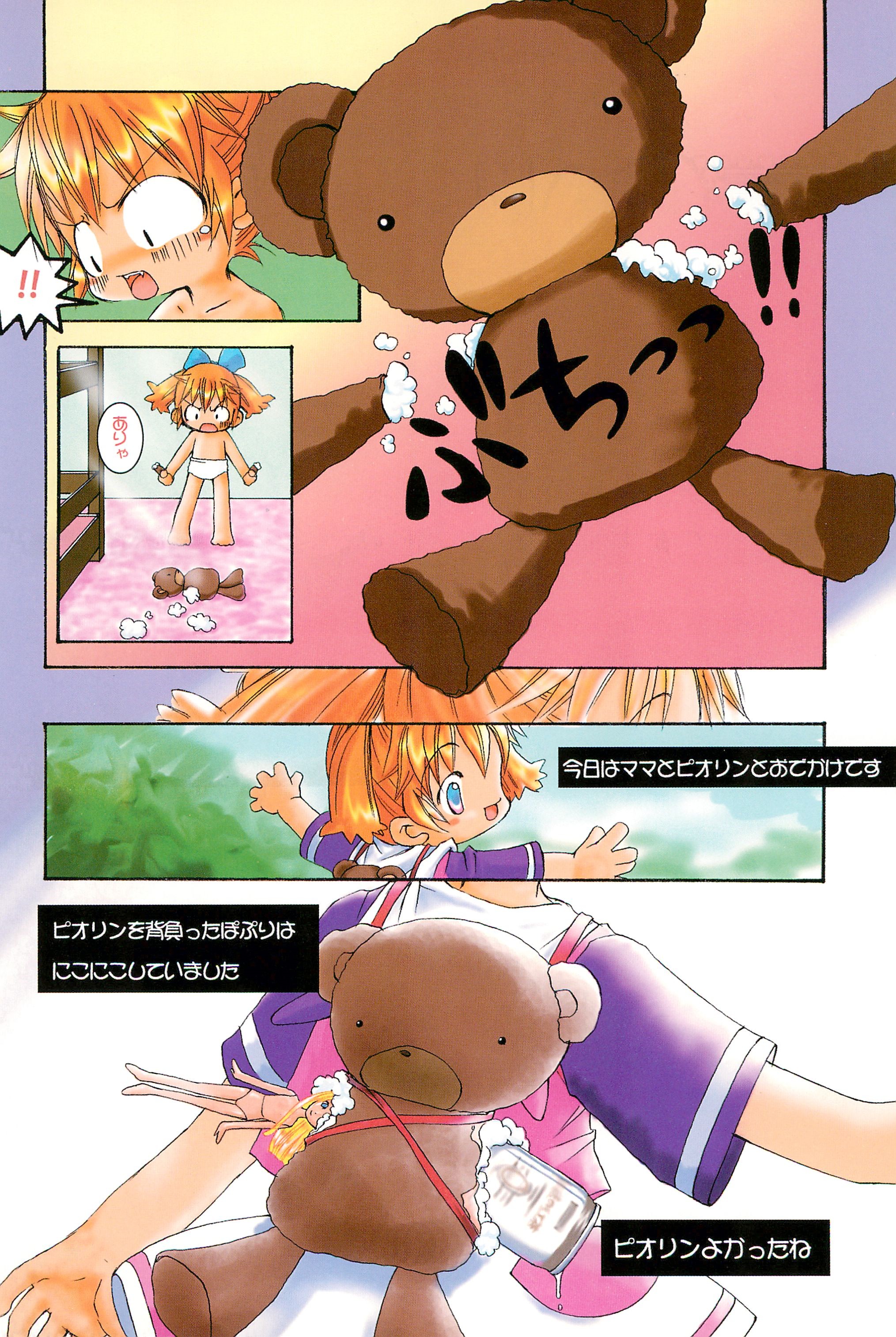 Popuri no Okusuriya-shan 3 page 10 full