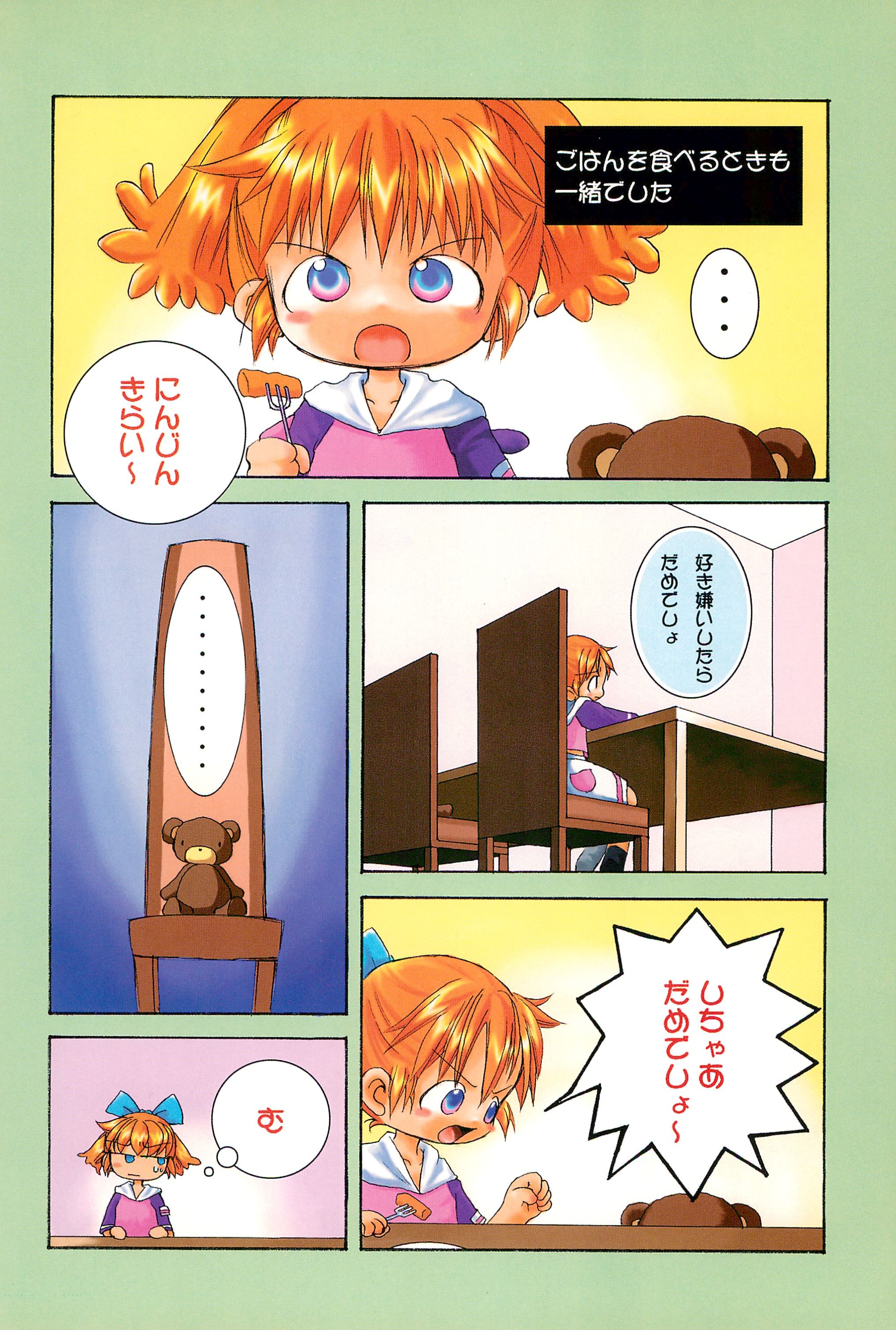 Popuri no Okusuriya-shan 3 page 4 full