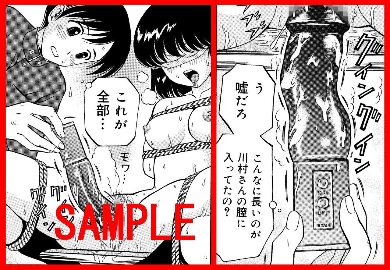 Kousoku Nawa de Shibarare Mekakushi sareta Classmate page 4 full