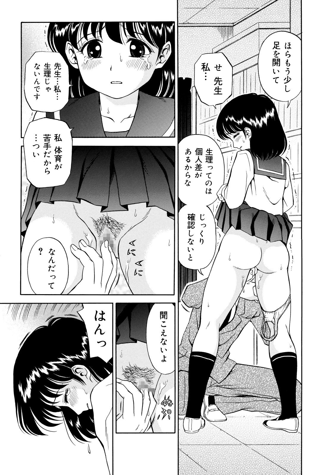 Kousoku Nawa de Shibarare Mekakushi sareta Classmate page 9 full