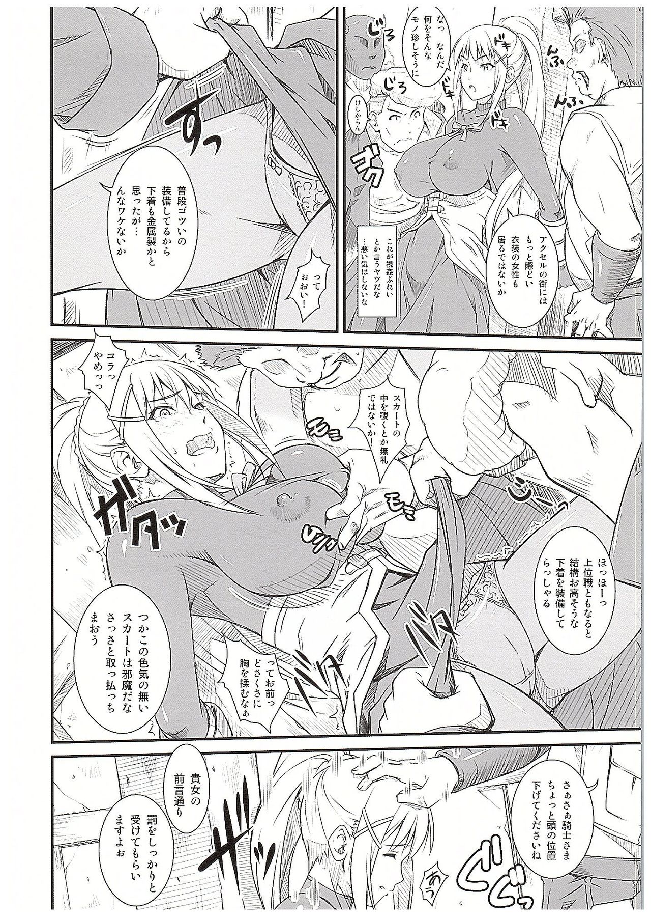 Kono Iyarashii Sei Kishi ni ○○ o! page 5 full