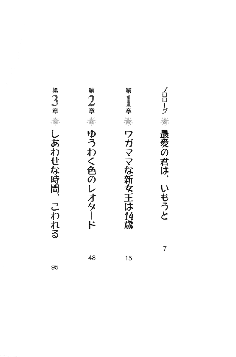 Imouto Shintaisou page 6 full