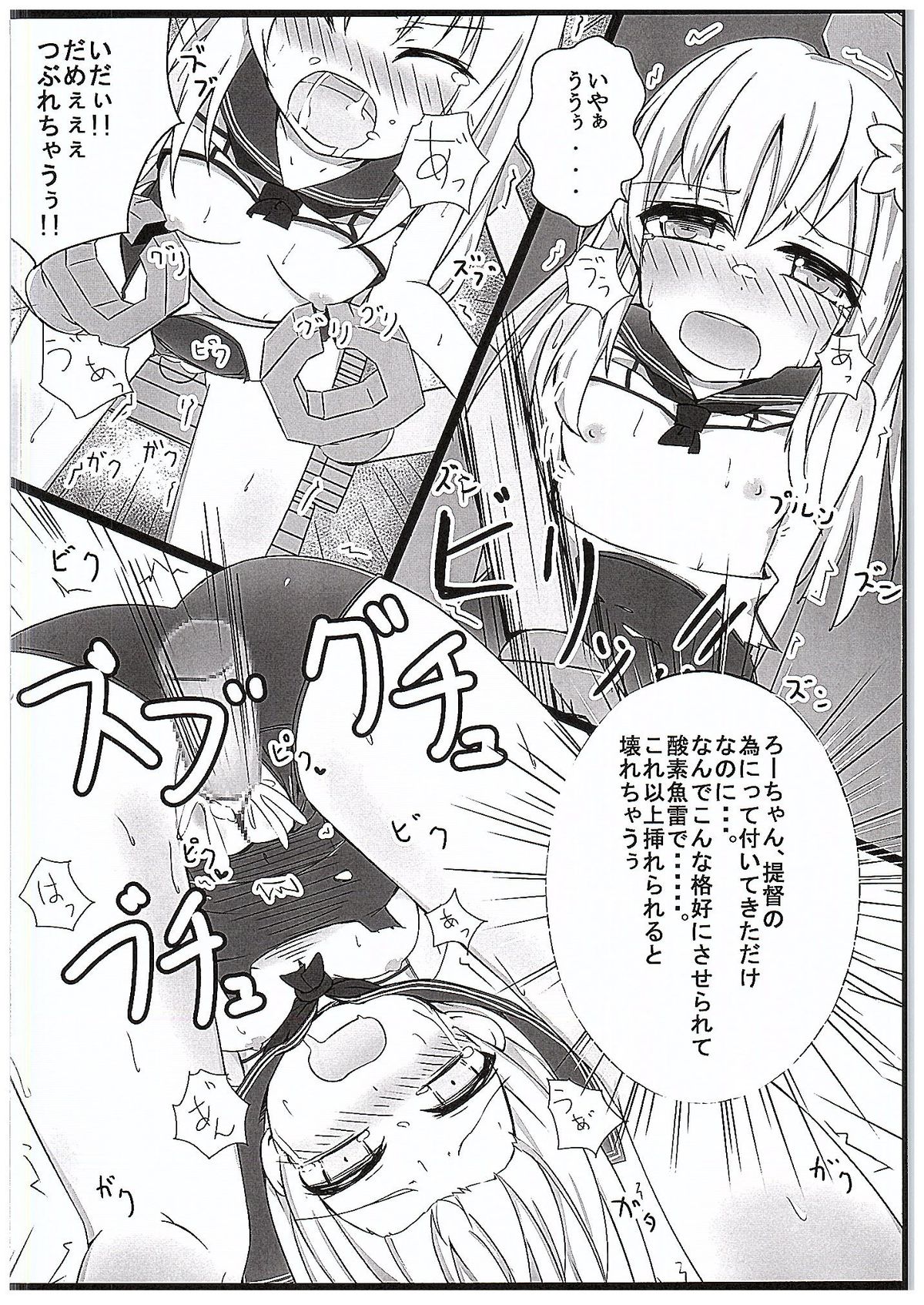 Kongou Quest page 9 full