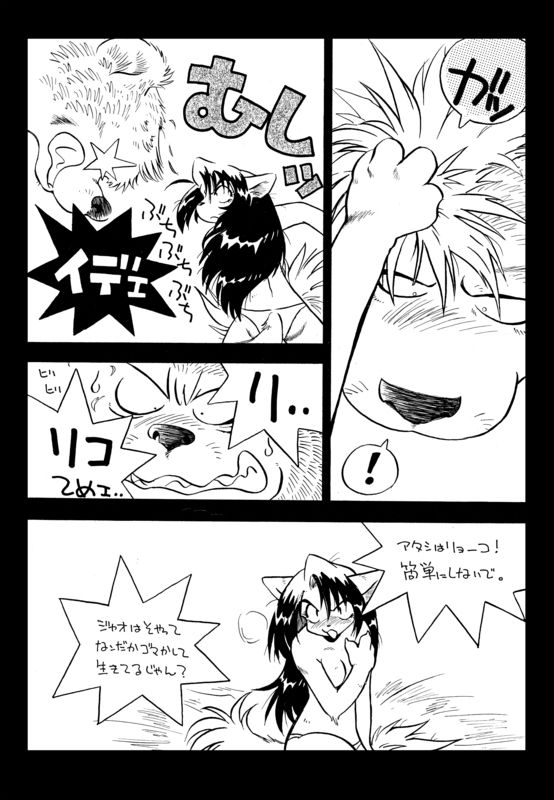 Harlem River Drive page 6 full