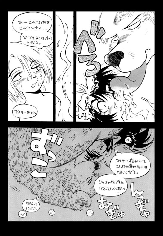Harlem River Drive page 8 full