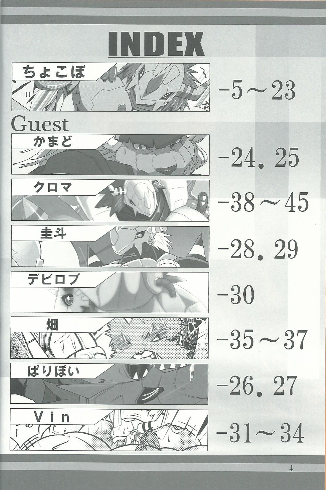 Break Heart page 3 full