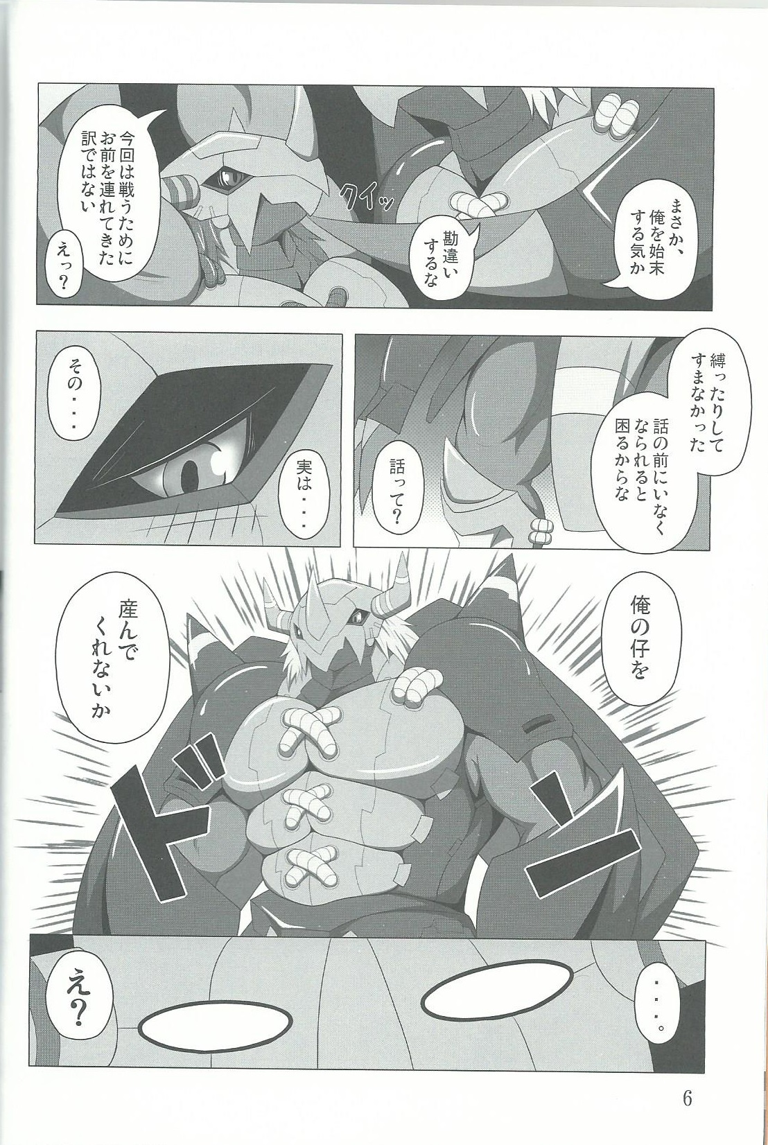 Break Heart page 5 full