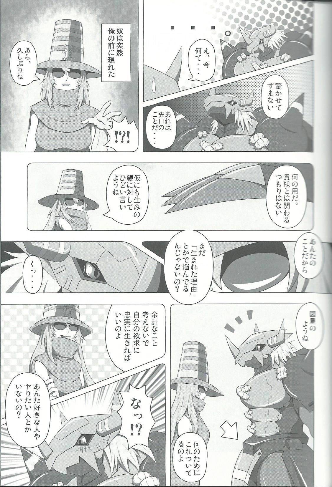 Break Heart page 6 full