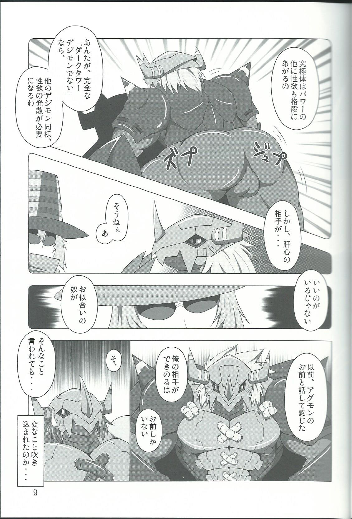 Break Heart page 8 full