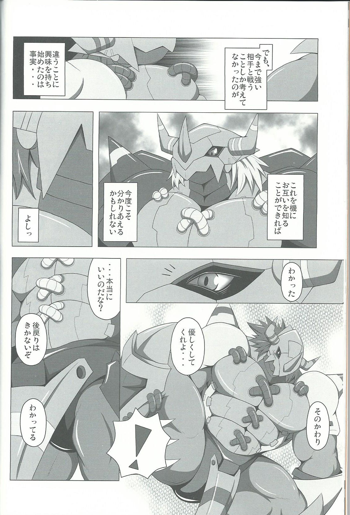 Break Heart page 9 full