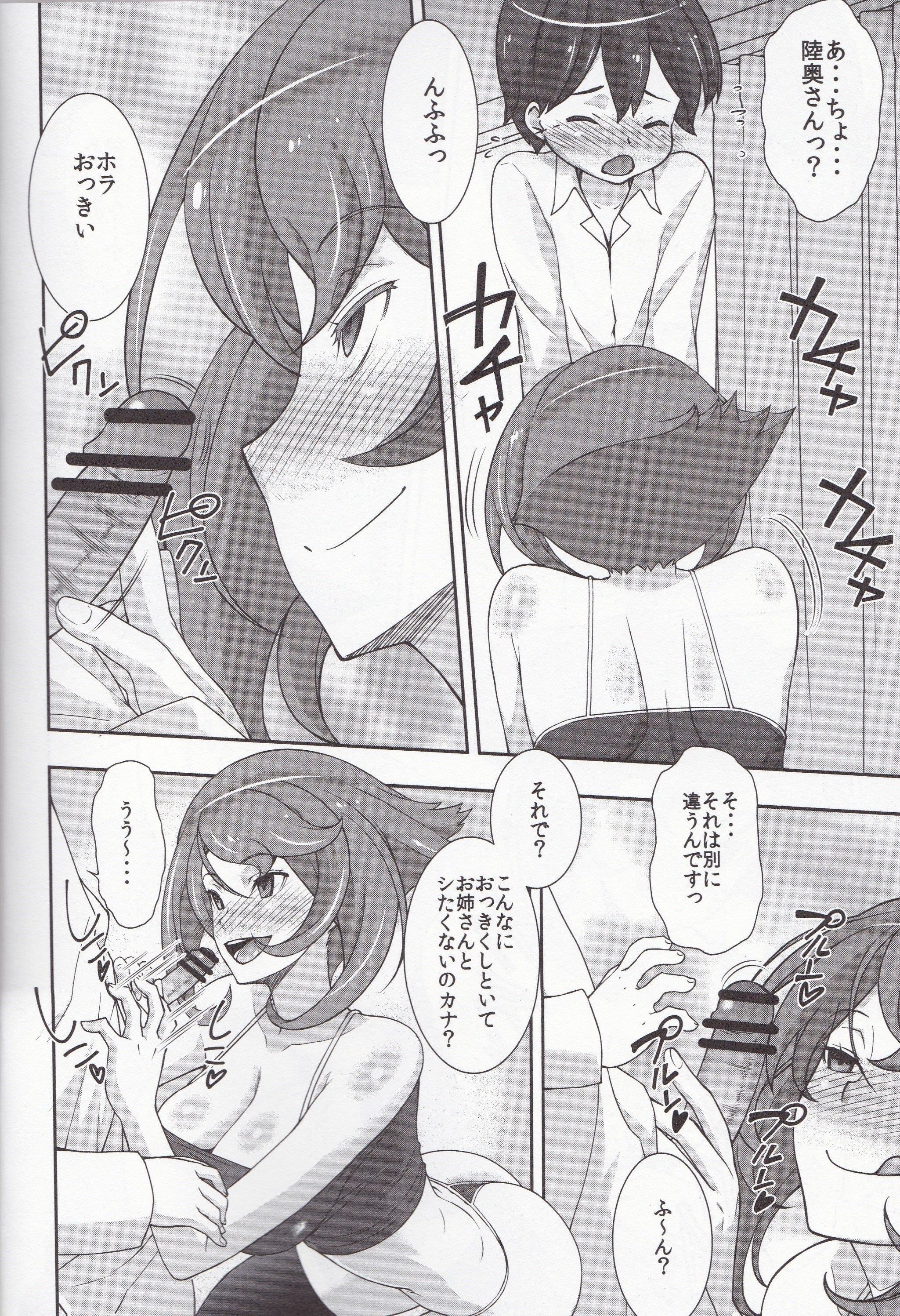 Kinjo no Eroi Onee-san Mutsu-chan to Teitoku-kun Merry Xmas page 4 full