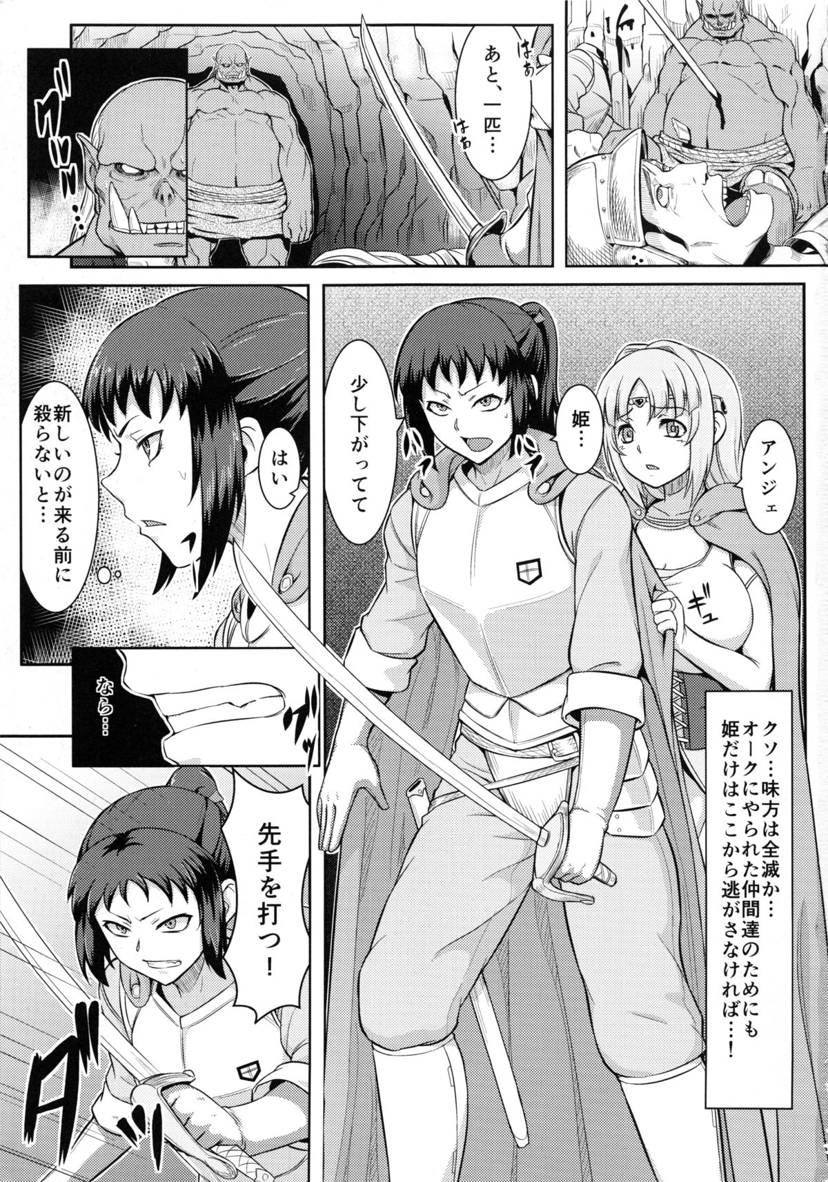 SLAVE PRINCESS & KNIGHT page 2 full