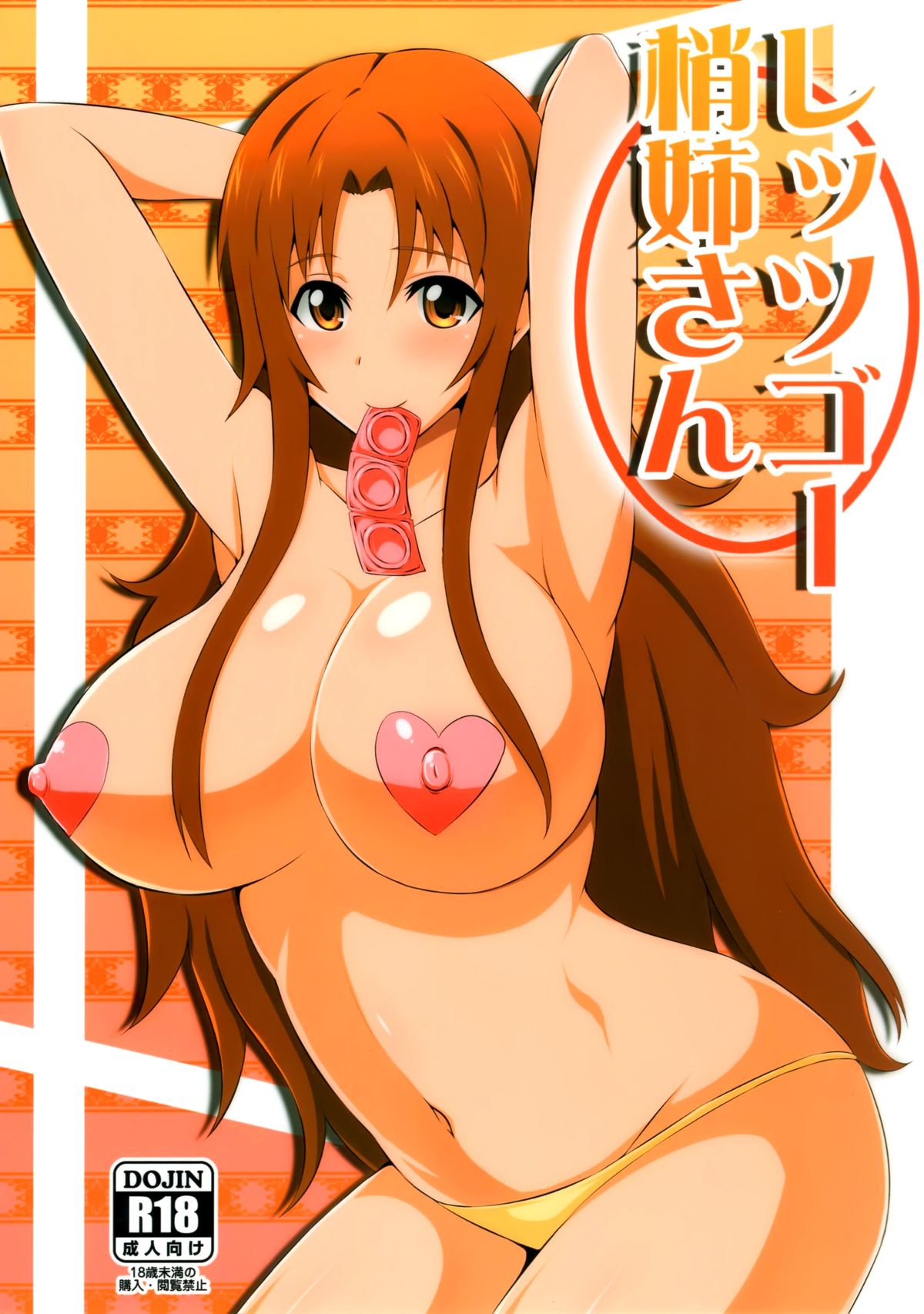 Let's Go Kozue-Neesan page 1 full