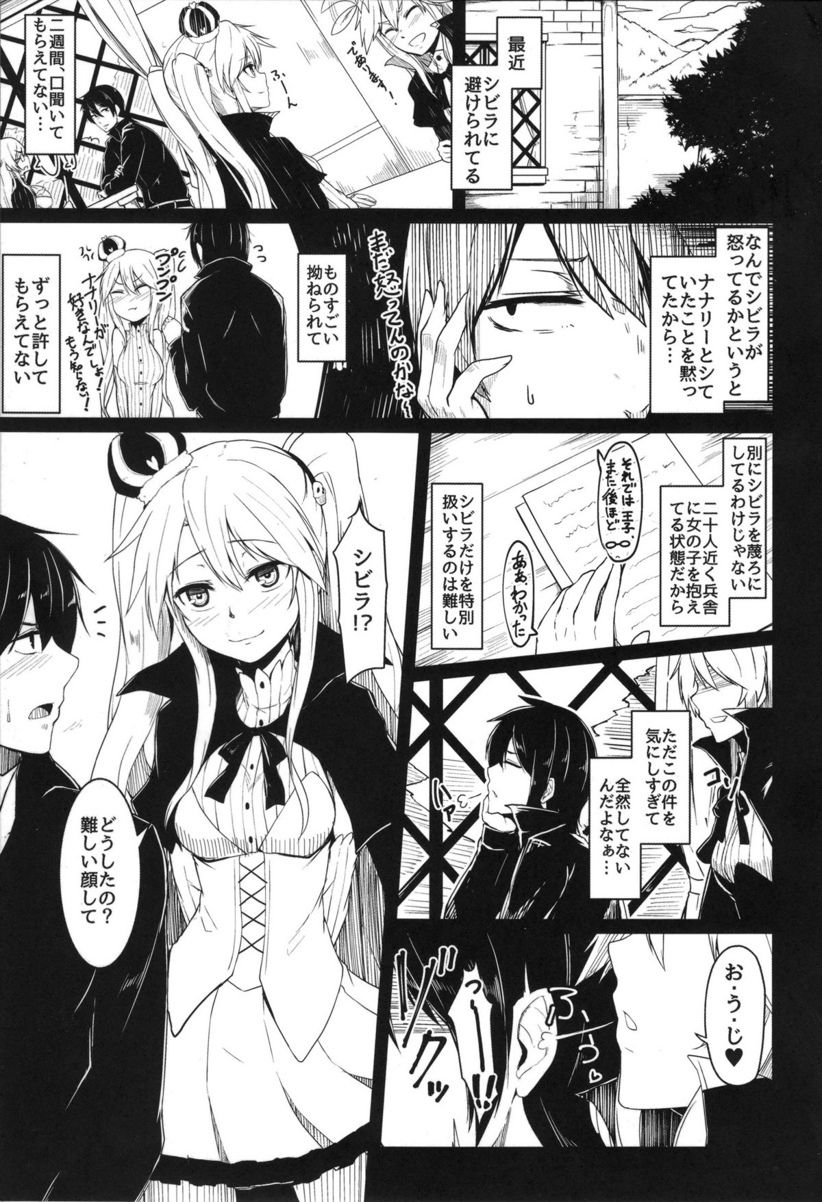 Yamitsuki Sybilla page 4 full