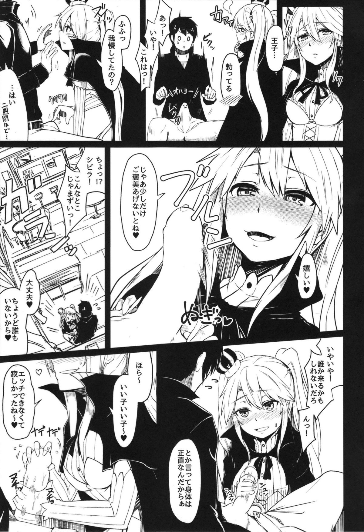 Yamitsuki Sybilla page 6 full