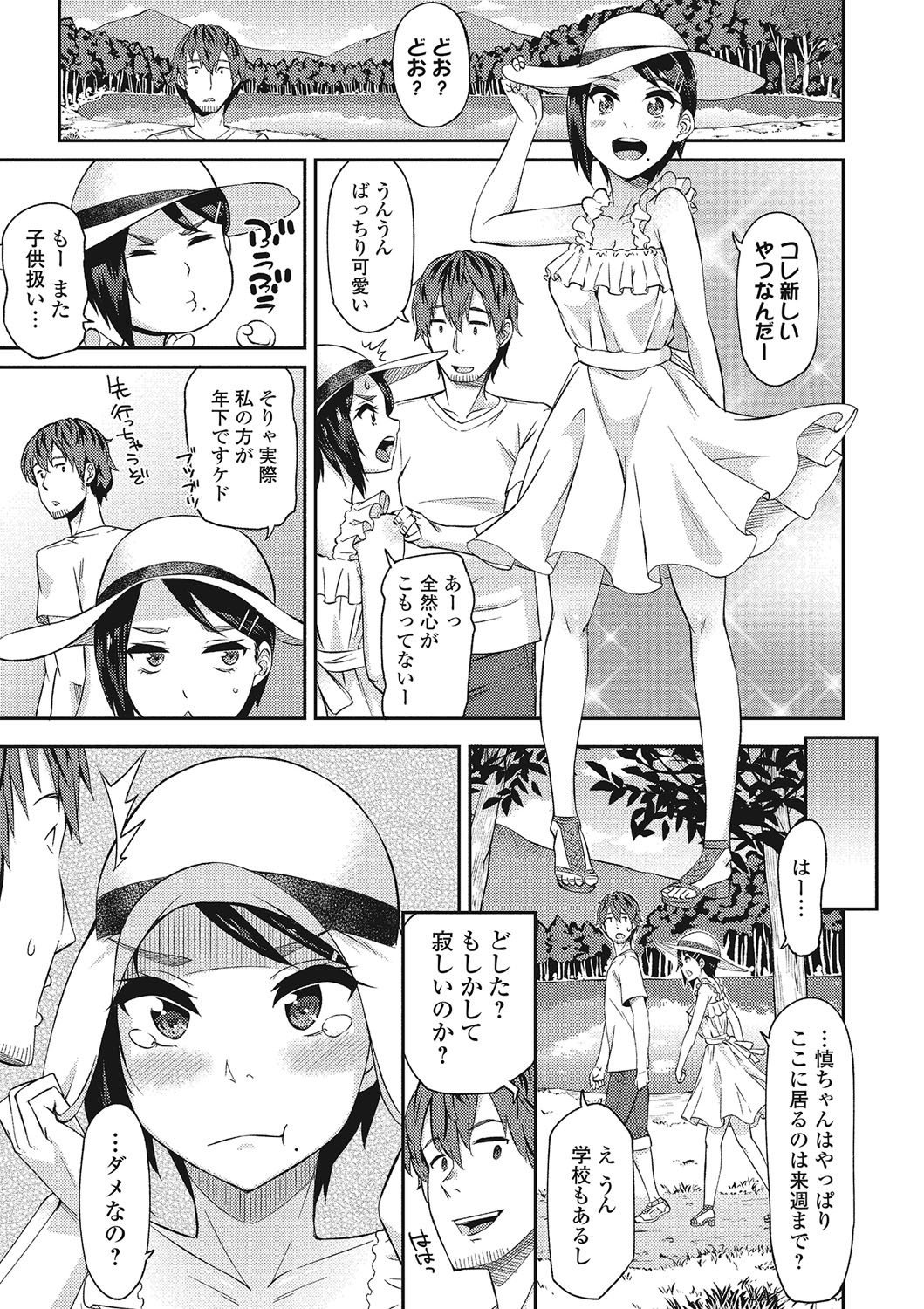 Himekuri Kanojo page 8 full