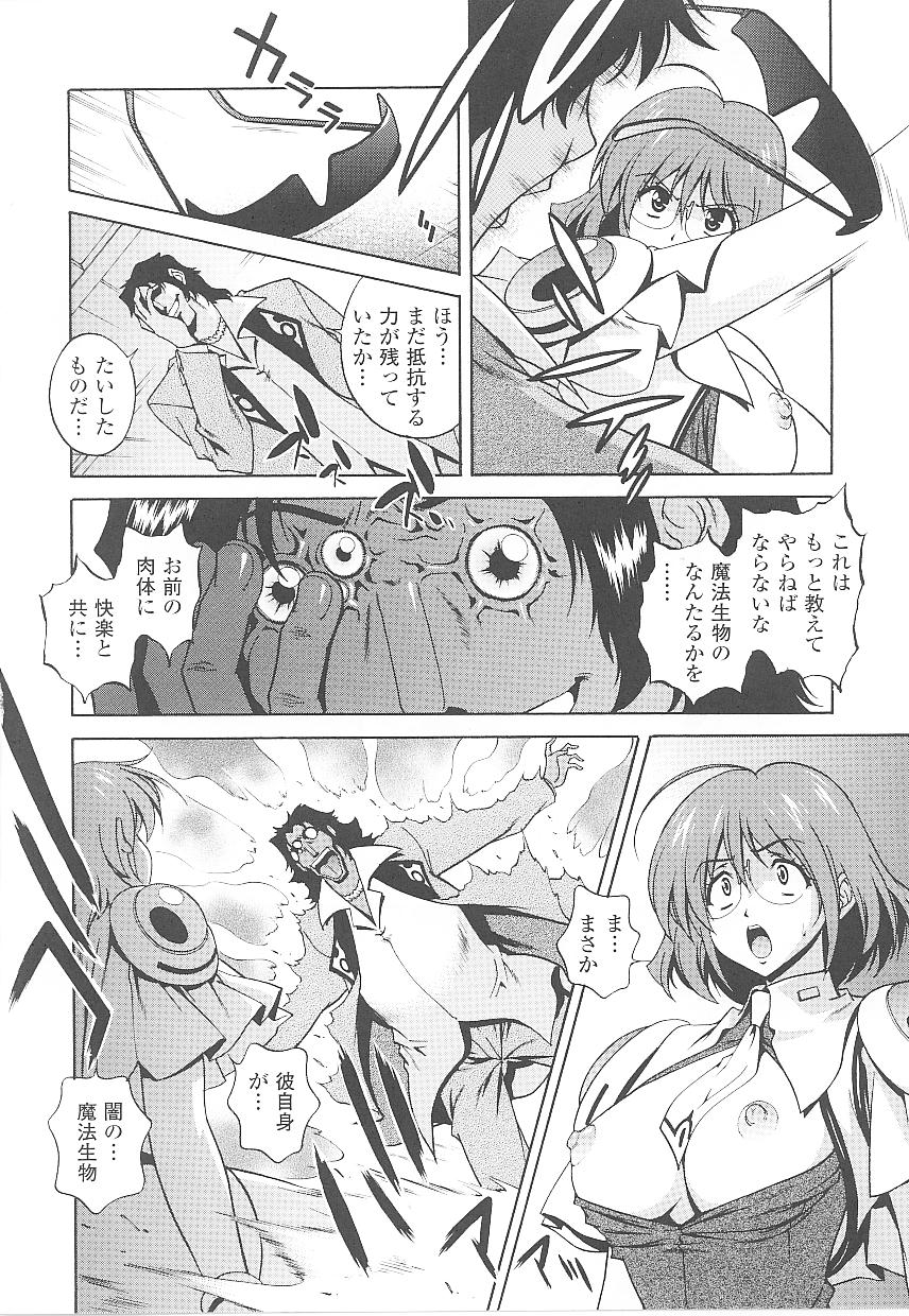 Tatakau Heroine Ryoujoku Anthology Toukiryoujoku 16 page 10 full