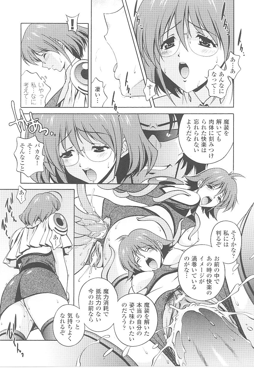 Tatakau Heroine Ryoujoku Anthology Toukiryoujoku 16 page 7 full