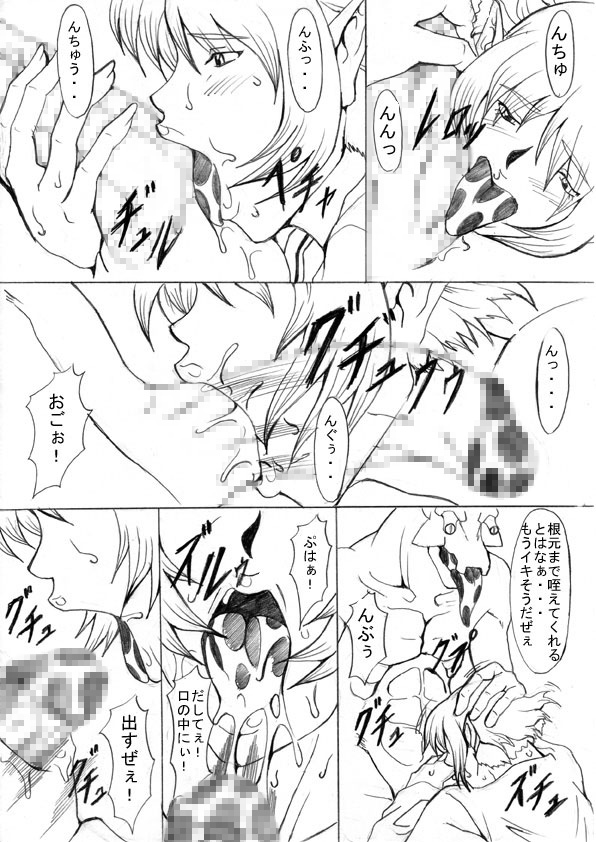 Ochita Sei Kishi - Inyoku Kishi Hen page 10 full