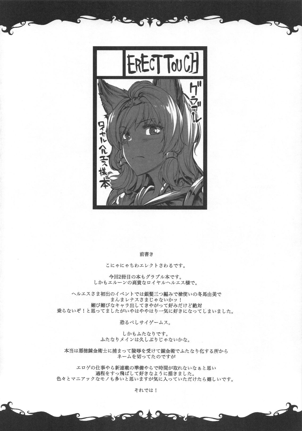 THE DOGS page 4 full