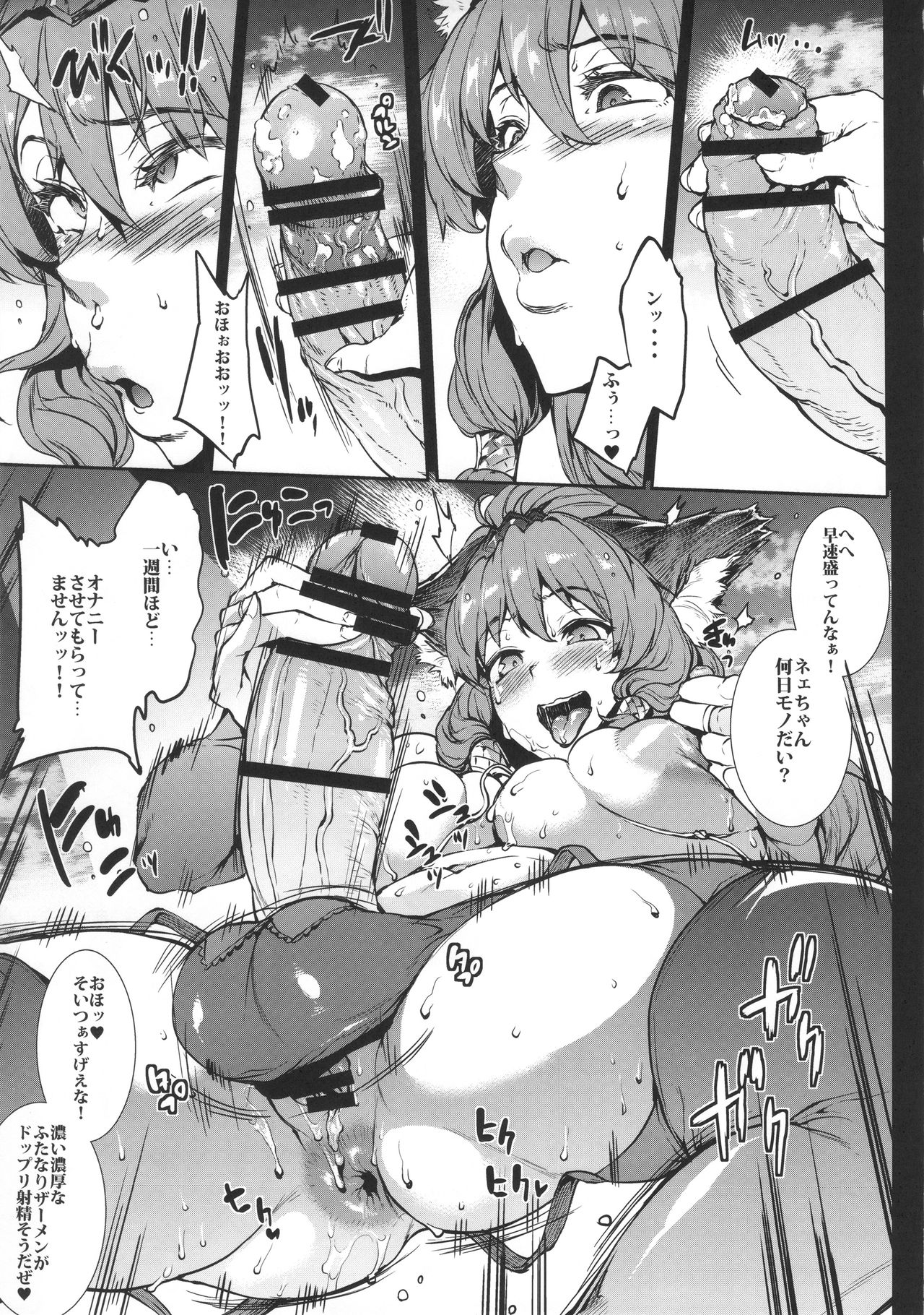 THE DOGS page 7 full