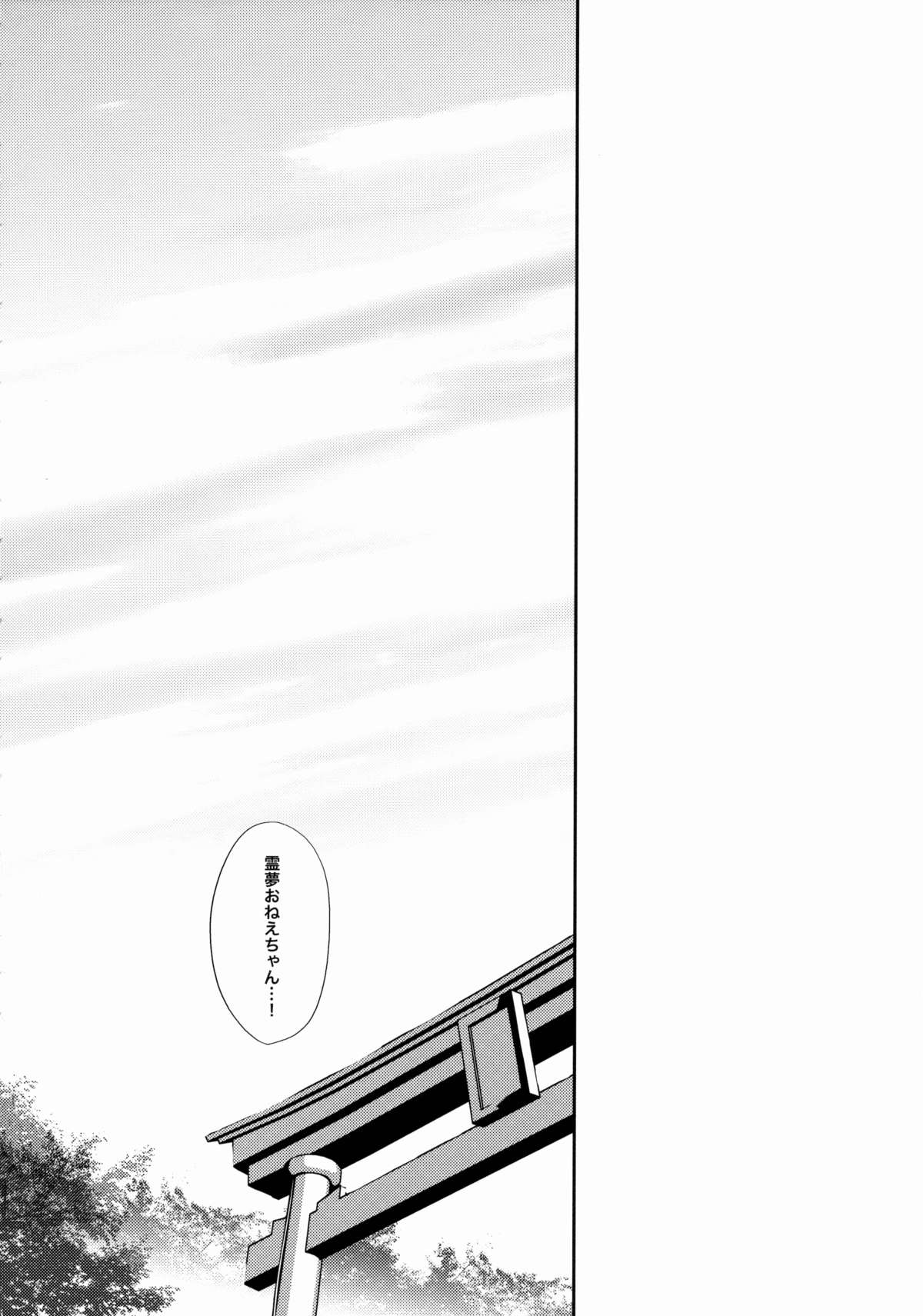 Reimu x Terako page 5 full