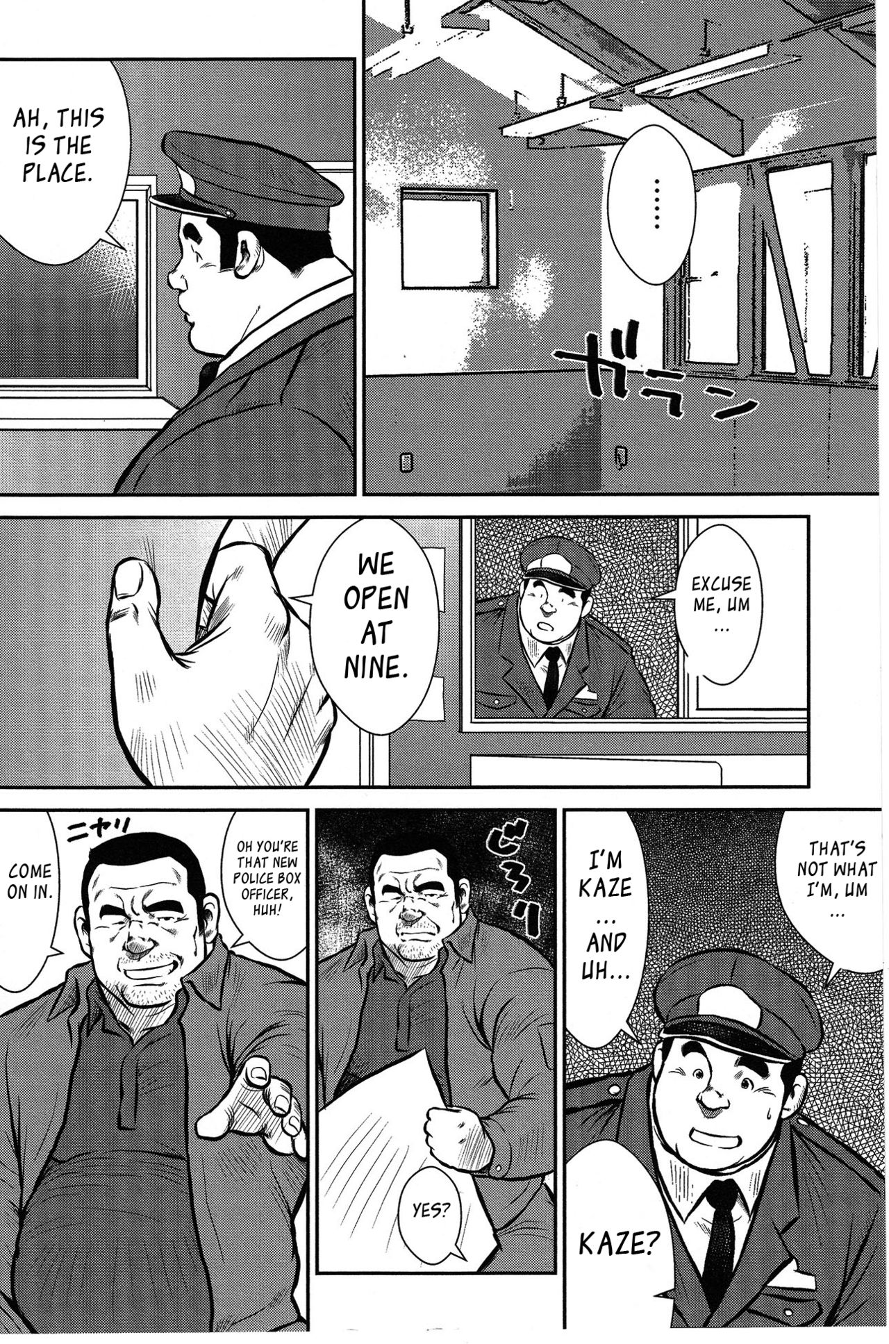 Shima no Omawari-san | Policeman Island page 7 full