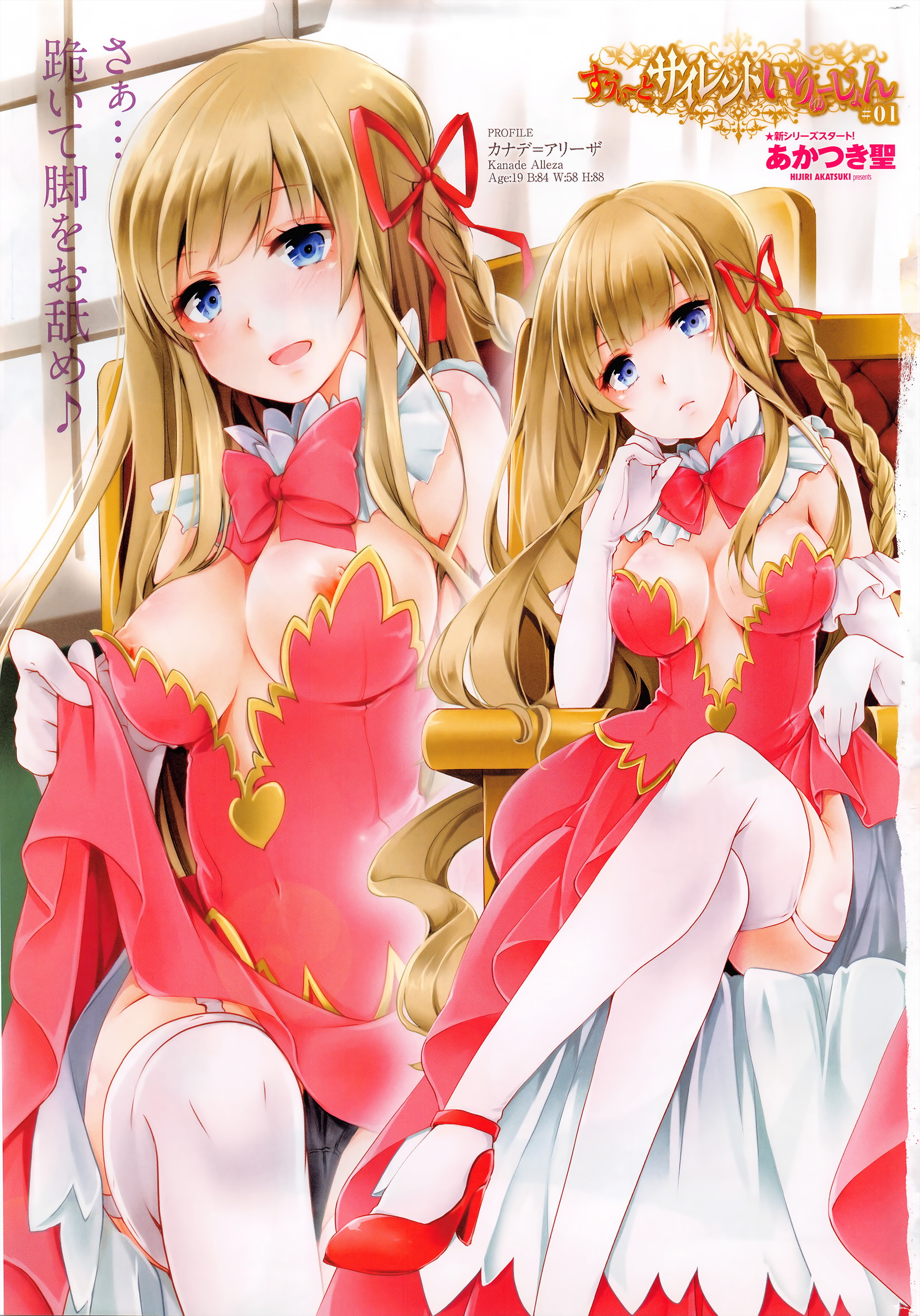 COMIC Penguin Club Sanzokuban 2016-05 page 10 full