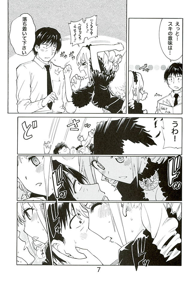 change soul angel Kanzaki Ranko page 6 full