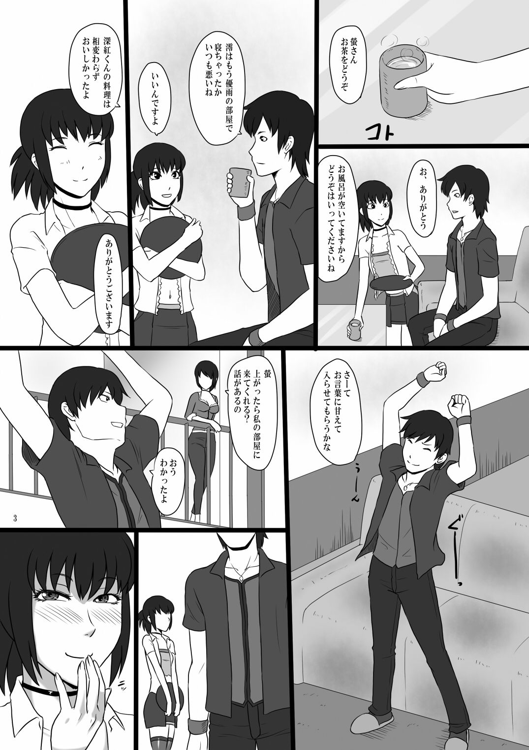 Zeroin Kyuu - Hatsujou Mesu to no Inwai na Koku - page 3 full