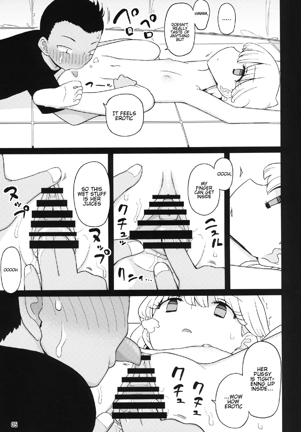 Kusogaki, Itoko o Kegasu page 5 full