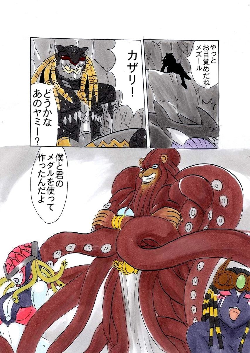 Kazari Zuninoru page 7 full