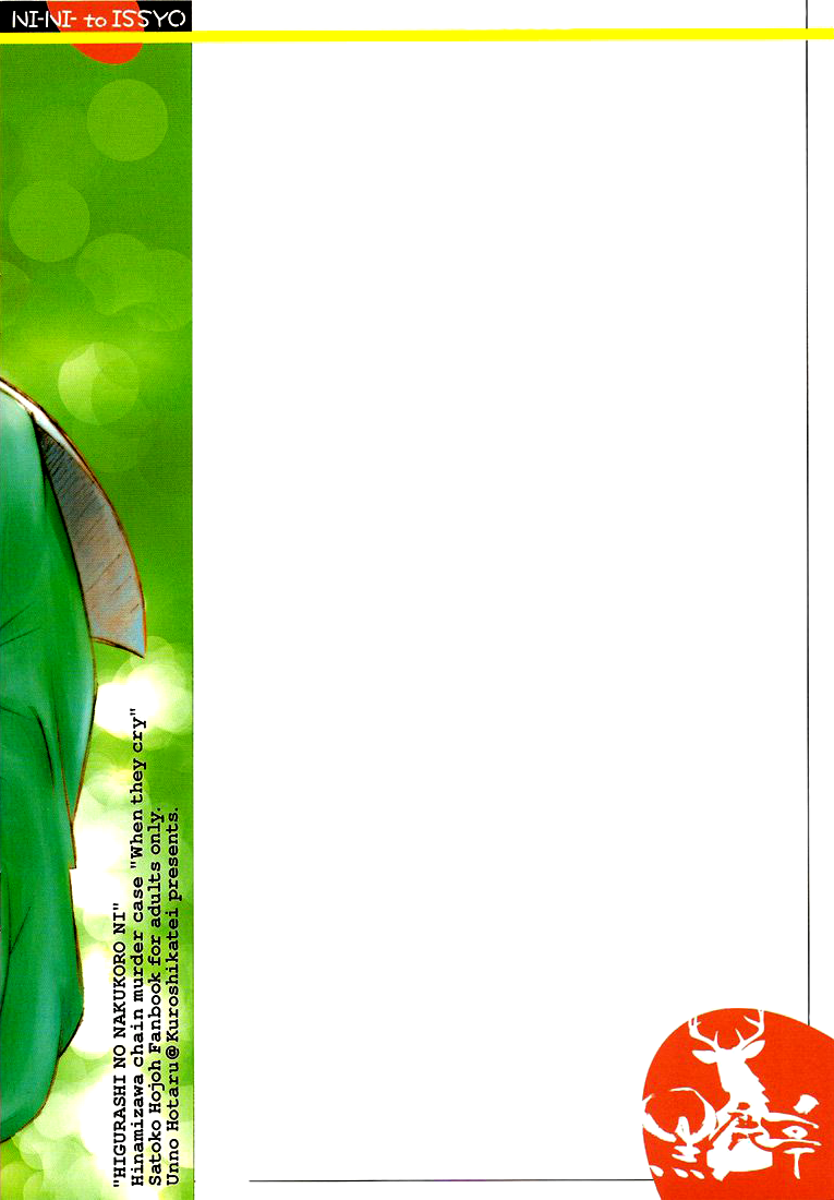 Ni-Ni to Issyo page 2 full