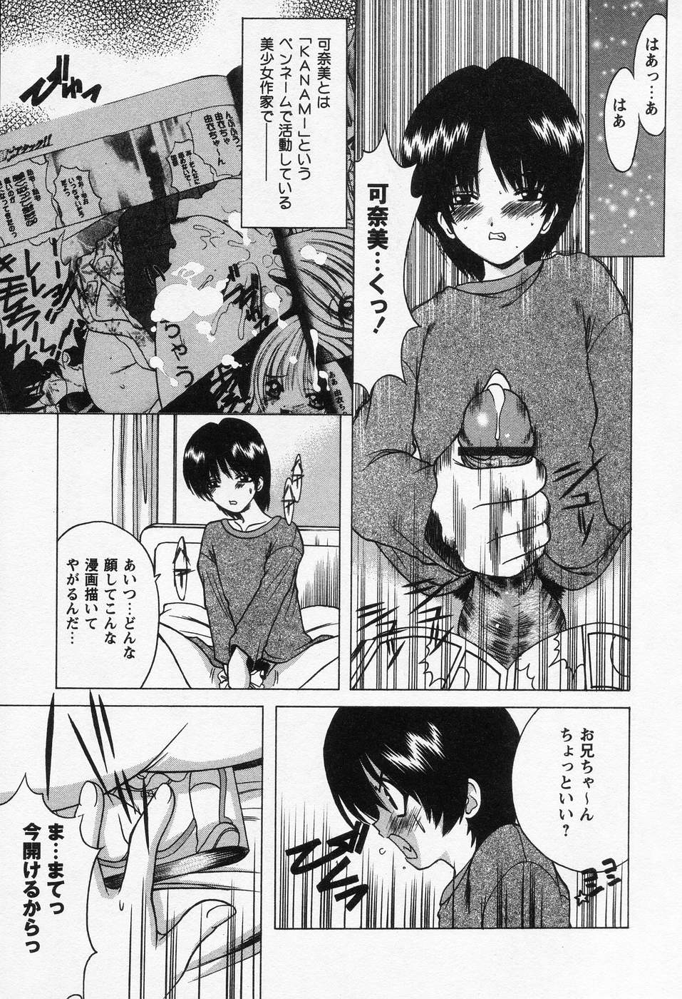 Petit Lover page 9 full