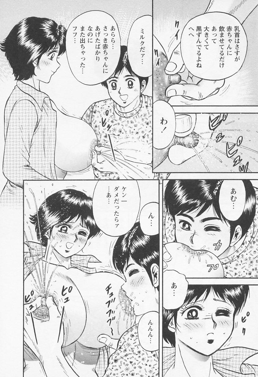 Chichi Ane page 10 full