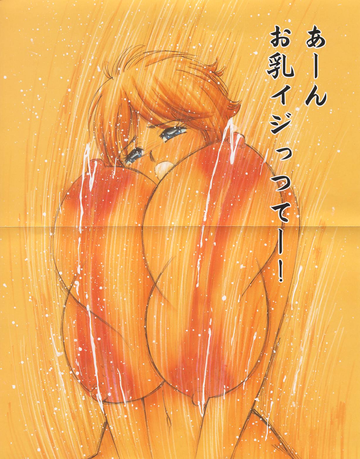 Chichi Ane page 2 full