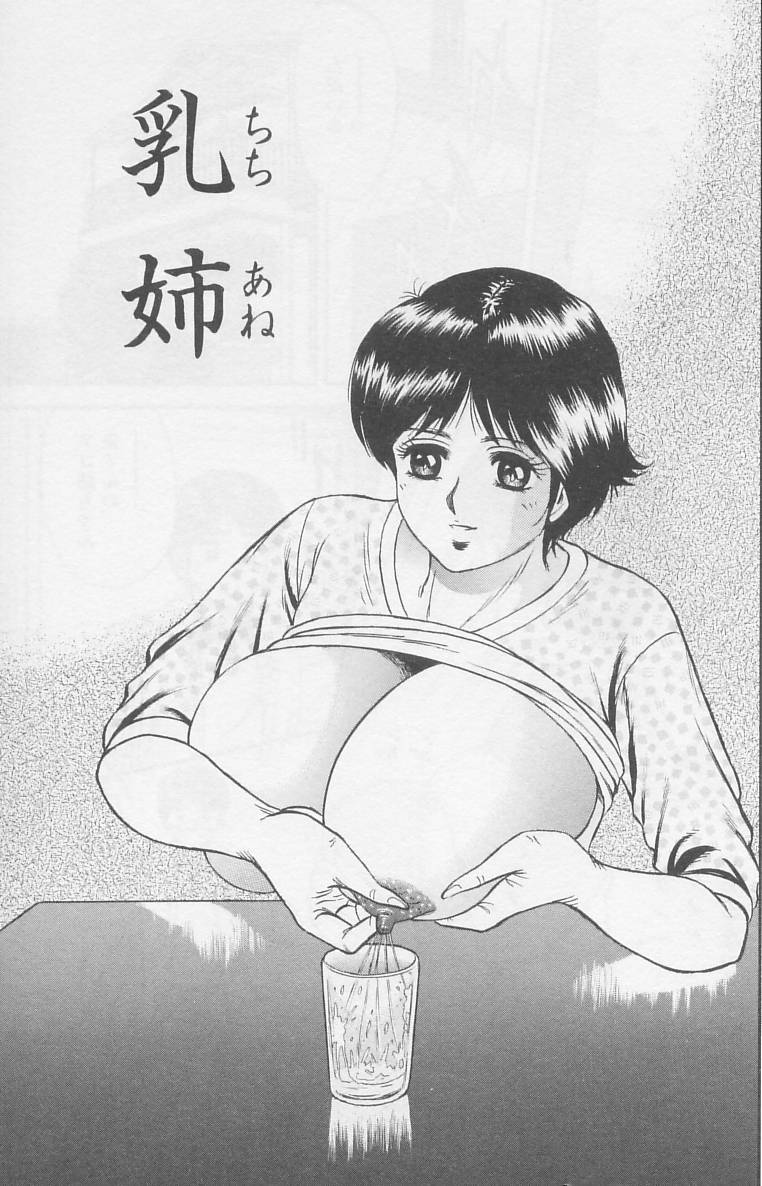 Chichi Ane page 3 full