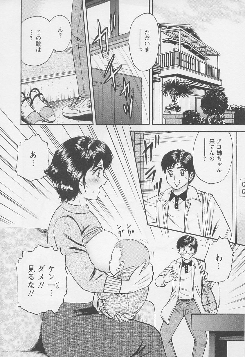 Chichi Ane page 4 full