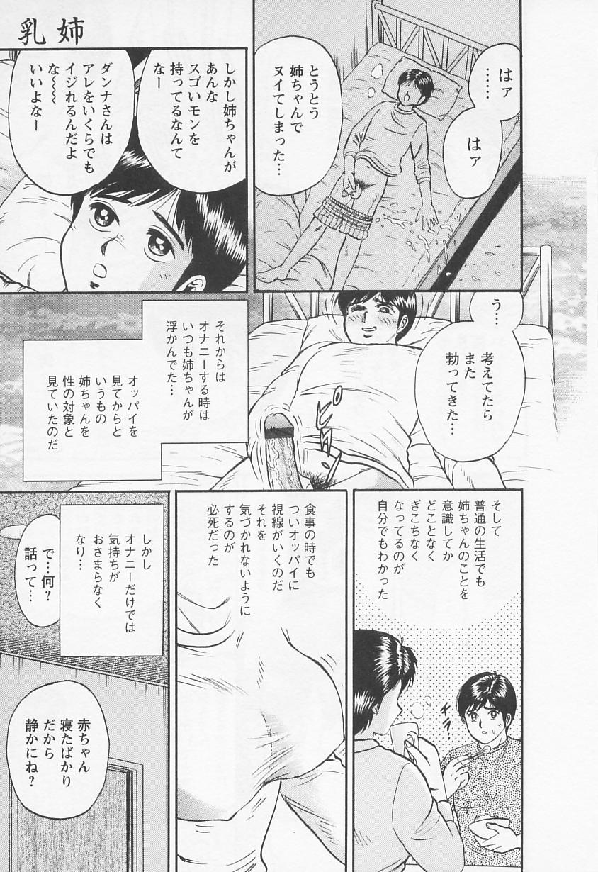 Chichi Ane page 7 full