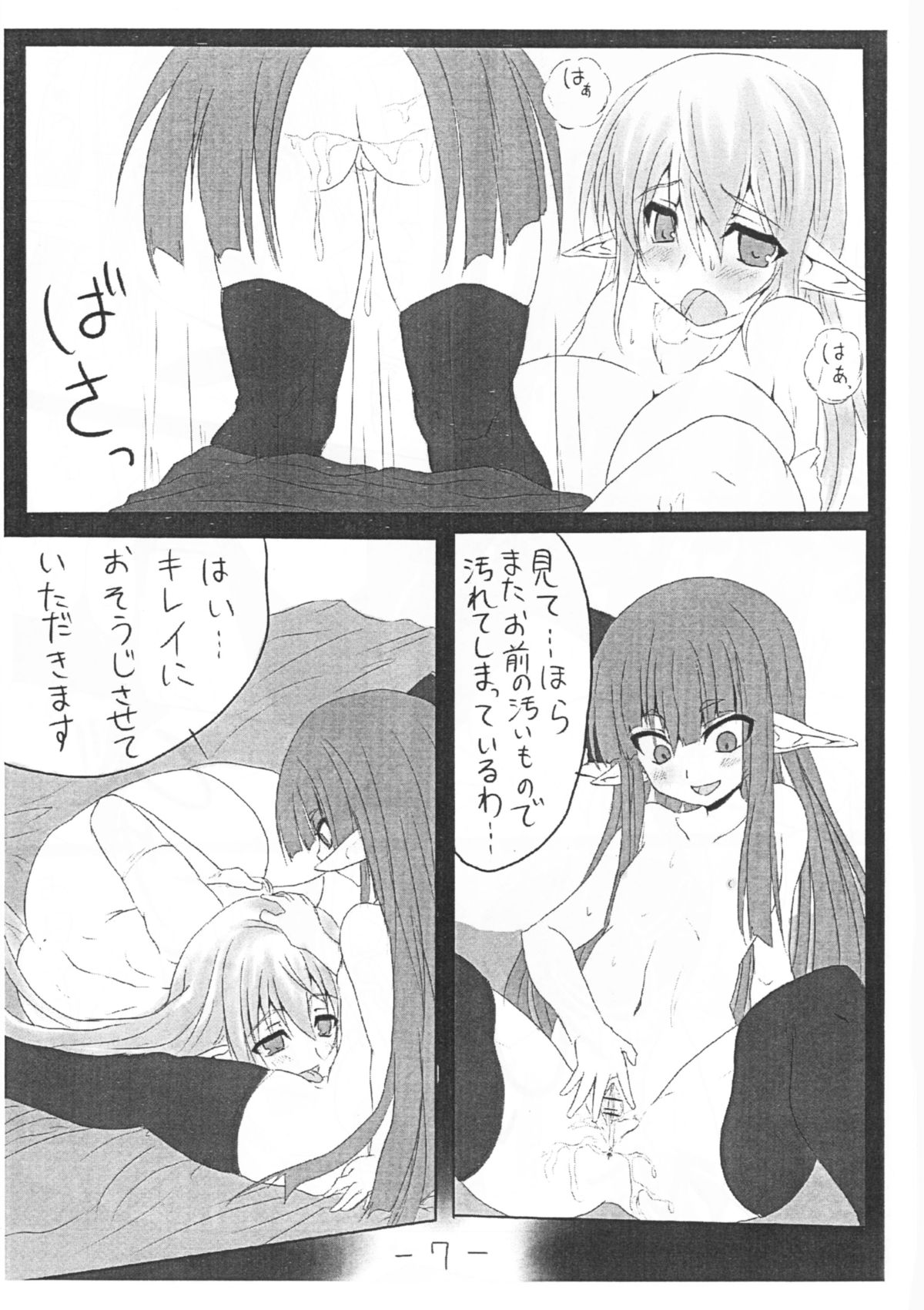 Ohrenschmerzen 2 page 10 full