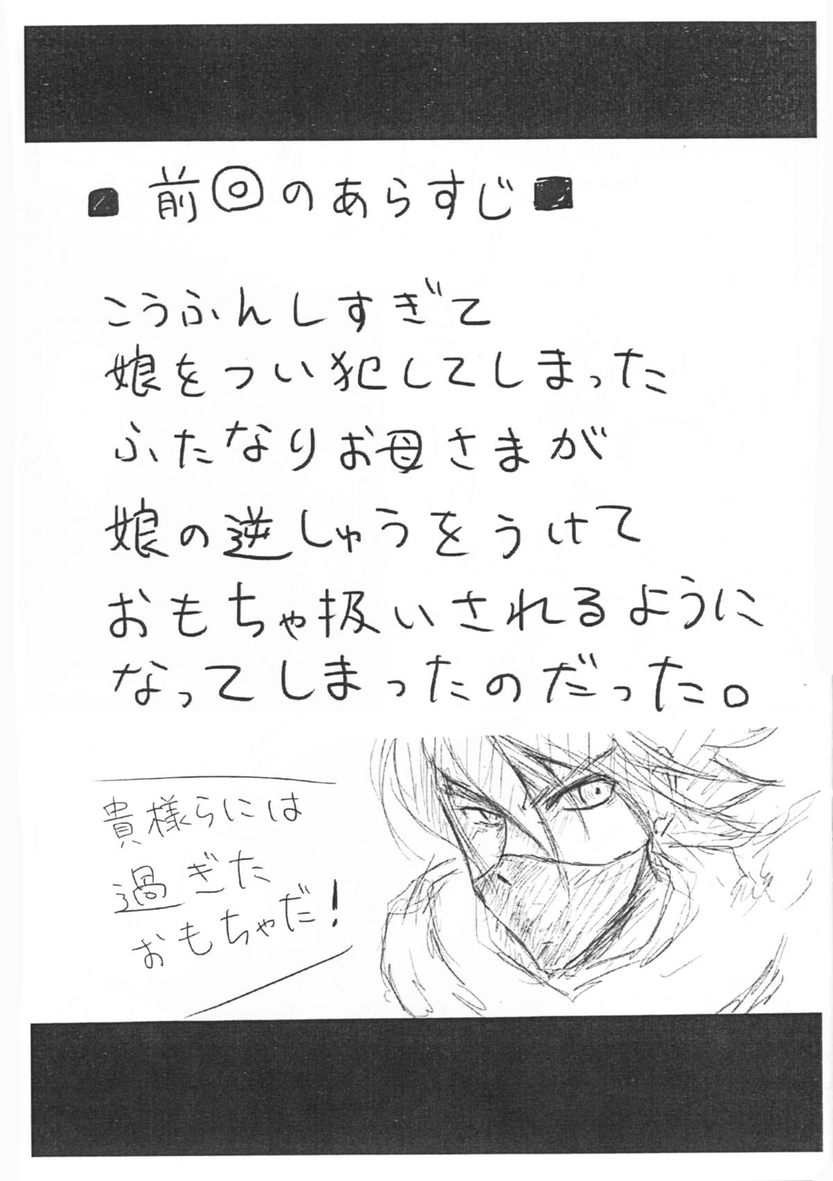 Ohrenschmerzen 2 page 3 full