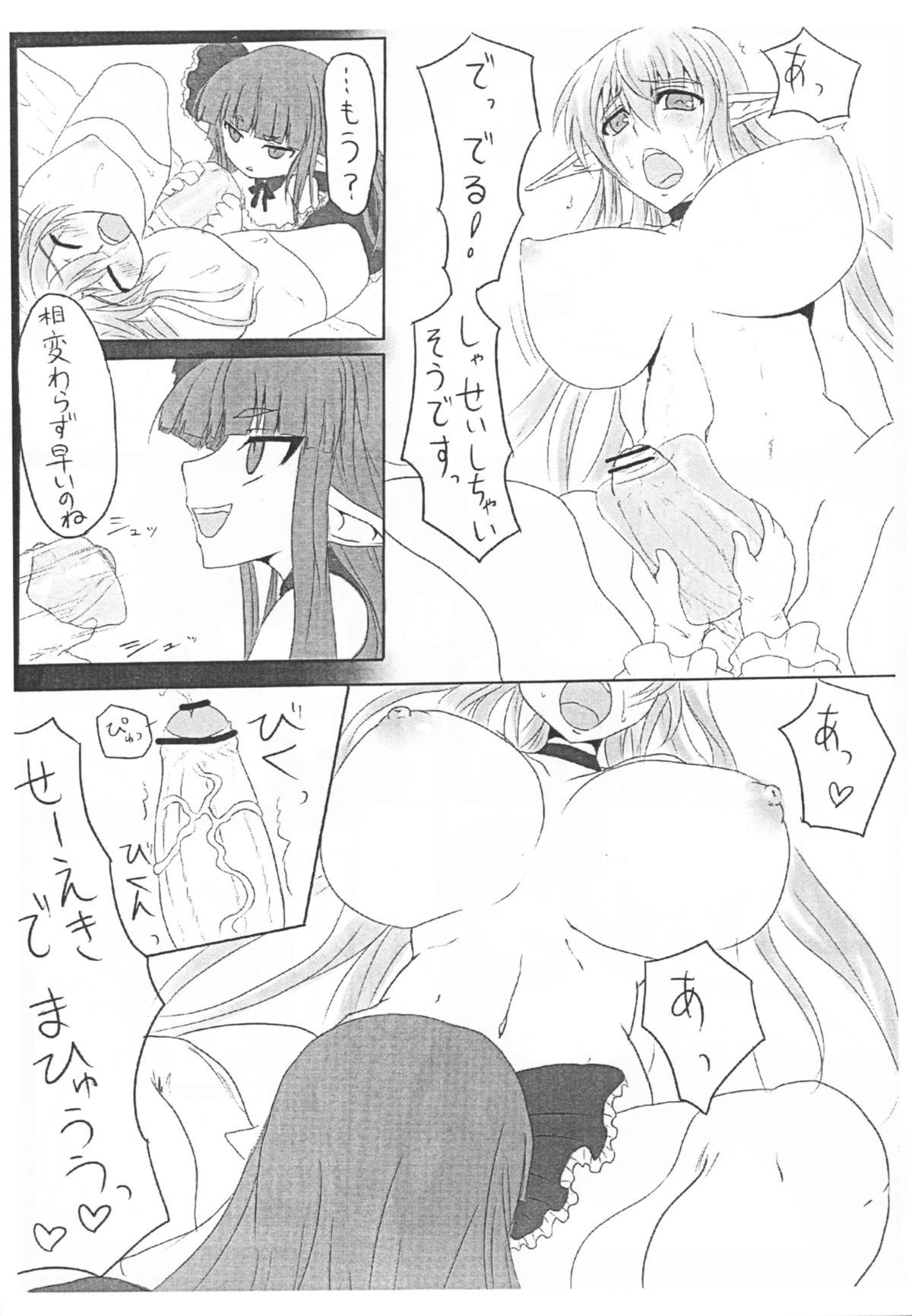 Ohrenschmerzen 2 page 5 full