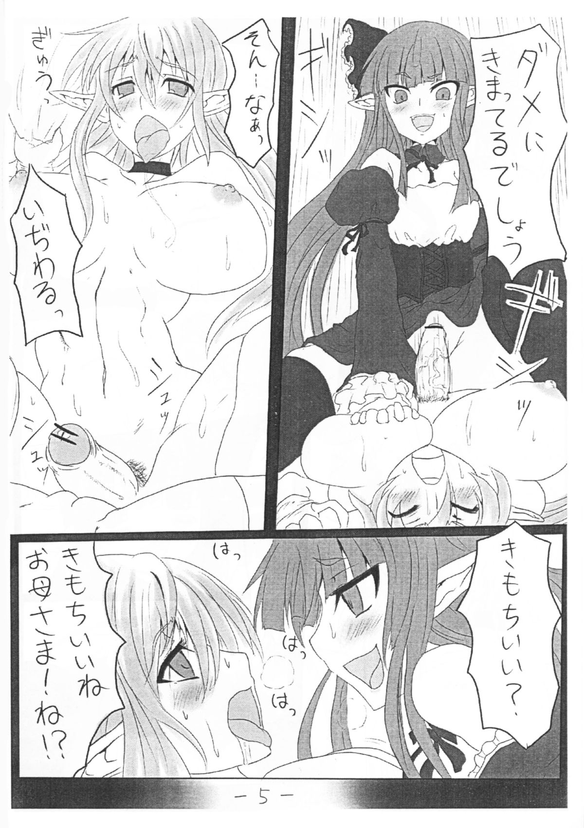 Ohrenschmerzen 2 page 8 full