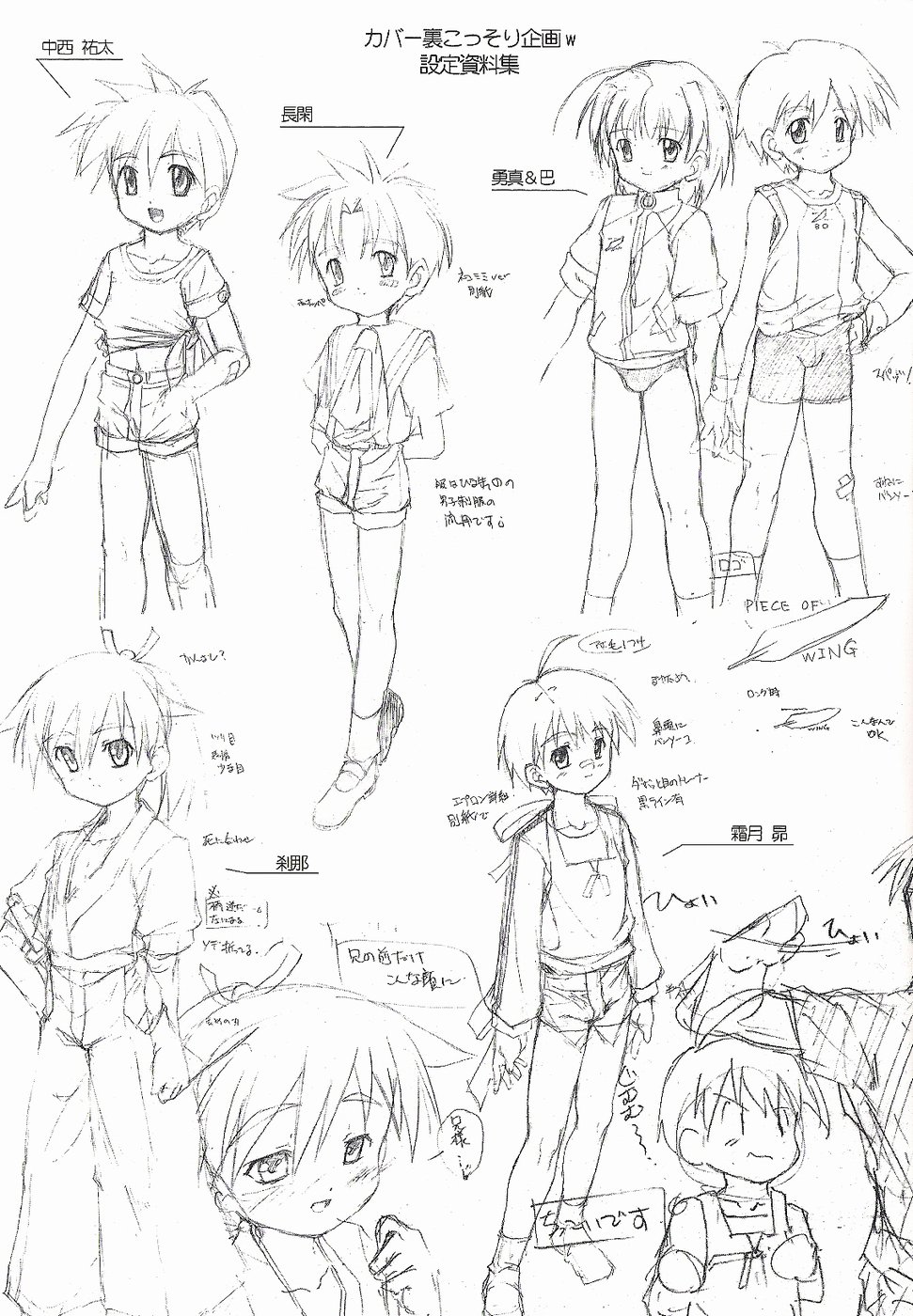 Otokonoko Katsudou Houkokusho - Otokonoko Activity Report page 4 full